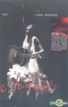 陳綺貞　花的姿態經典實録（限量精裝版）（2CD+DVD） YESASIA : 花的姿態經典實錄(限量精裝版) (2CD+DVD) 音樂