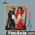 The Reincarnation of Red Plum - Theme Songs (2 Vinyl LP) (45RPM)