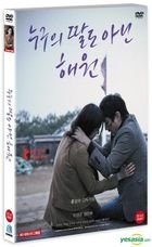 Nobody's Daughter Haewon (DVD) (First Press Limited Edition) (Korea Version)