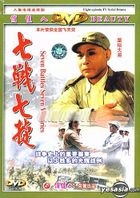 Seven Battles Seven Victories (DVD) (Vol.1-8) (End) (China Version)