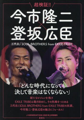 Yesasia J Generation 增刊 02 21 日本雜誌 郵費全免 北美網站