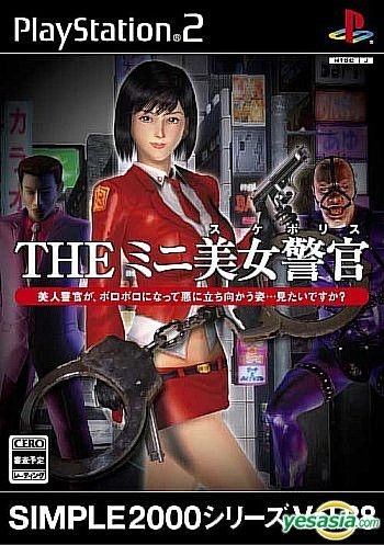 YESASIA : SIMPLE 2000 Series Vol.88 THE Mini 美女警官(日本版) - D3 