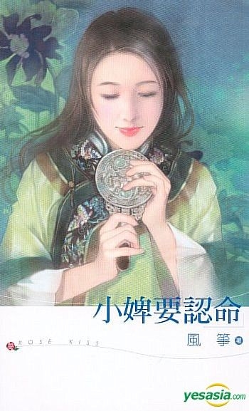 YESASIA: Mei Gui Wen 163 - Xiao Bi Yao Ren Ming - Feng Zheng, Long Yin ...