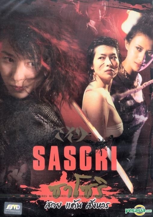 YESASIA: Sasori (DVD) (Thailand Version) DVD - Dylan Kuo, Sam Lee