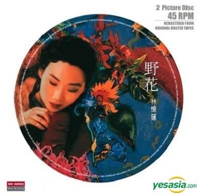 Yesasia 野花 2 Picture Disc 45 Rpm Vinyl Lp 林忆莲 New Century Workshop Hk 粤语音乐 邮费全免 北美网站