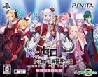 Re: 从零开始的异世界生活 DEATH OR KISS (初回限定版) (日本版) 