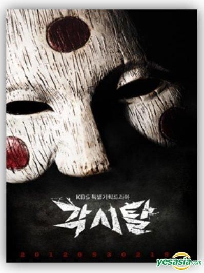 Mask korean drama