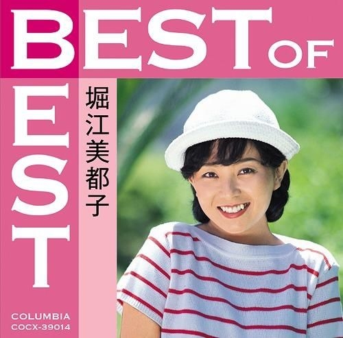 YESASIA : Best Of Best 堀江美都子(日本版) 鐳射唱片- 堀江美都子 