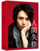 Ningen Shikkaku (AKA: The Fallen Angel) (2010) (DVD) (Premium Edition) (Japan Version)
