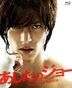 Tomorrow's Joe (Blu-ray) (Premium Edition) (日本版)