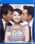 Don't Go Breaking My Heart (2011) (Blu-ray) (Hong Kong Version)