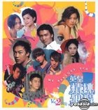 英皇精挑细选 MV Karaoke (VCD) Vol.2 