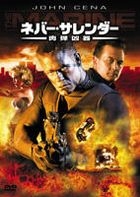 THE MARINE (Japan Version)