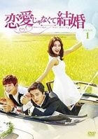 Marriage, Not Dating (DVD) (Box 1) (Japan Version)
