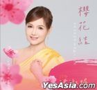 Ying Hua Jie (CD + DVD)