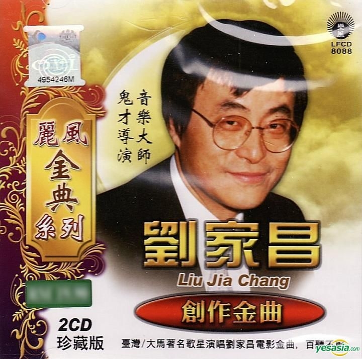 YESASIA: Liu Jia Chang Collection - LeFeng Gold Series (2CD) (Malaysia ...