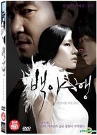 White Night (DVD) (Single Disc) (Korea Version)