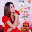 Qin Ai De Ma Ma (CD + Karaoke VCD) (Malaysia Version)