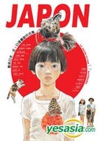 JAPON : 看见日本,法 X 日漫画创作合集