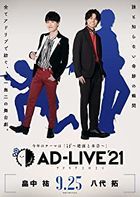 'AD-LIVE 2021' Vol.3 (Tasuku Hatanaka x Taku Yashiro) (Blu-ray)(Japan Version)