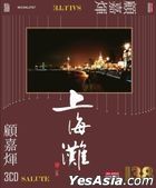 Salute the Legends-顾嘉煇 (138 3CD Series / vocal+instrumental)