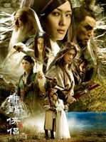 YESASIA : 神雕侠侣DVD Box 1 (待续) (日本版) DVD - 王洛勇, 赵亮