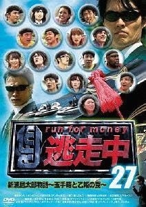 YESASIA : 逃走中27 -run for money- (DVD)(日本版) DVD - 城田优