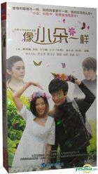 Xiang Xiao Duo Yi Yang (H-DVD) (End) (China Version)