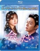 I Miss You (Blu-ray) (Box 1) (Special Price Edition) (Japan Version)