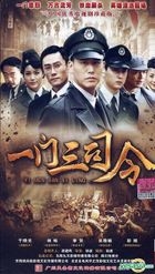 Yi Men San Si Ling (DVD) (End) (China Version)