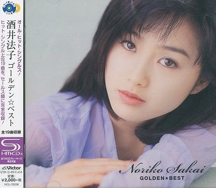 YESASIA: ゴールデン☆ベスト [SHM-CD](日本版) Music - 酒井法子