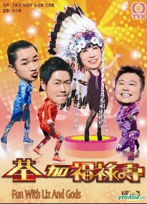 YESASIA : 荃加福禄寿(DVD) (第六至十集) (TVB电视节目) DVD - 李思捷