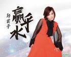 Ying Hu Shui (CD + DVD)