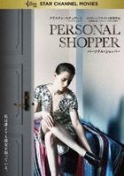Personal Shopper (DVD) (Japan Version)