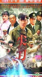 Jian Dao (H-DVD) (End) (China Version)