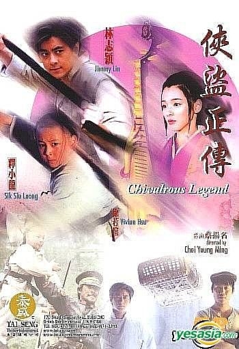 YESASIA: Chivalrous Legend (US Version) DVD - Jimmy Lin, Vivian