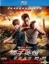痞子英雄 : 黎明再起 (3D + 2D 雙碟版) (Blu-ray) (台灣版)