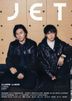 JET Magazine 2024 December Issue 268 (Cover B: Ekin Cheng, Ian Chan)