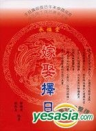 ZE RI XI LIE  01 -  JIA QU RI JI ZHU ZONG ZHENG LI