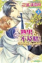 Though An Adult! (Vol.2)