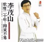 Ge Tan Er Shi Nian . De Lai Bu Yi (Malaysia Version)