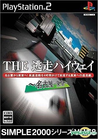 YESASIA: シンプル 2000 シリーズ Vol.68 THE 逃走ハイウェイ-名古屋