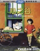 Whisper Of The Heart (1995) (Blu-ray + DVD) (Taiwan Version)
