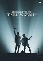 KOBUKURO LIVE TOUR 2016 'TIMELESS WORLD' at Saitama Super Arena  (Normal Edition) (Japan Version)