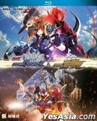 Build NEW WORLD: Kamen Rider Cross-Z (Blu-ray) (Hong Kong Version)