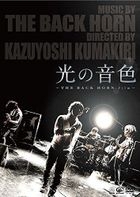 Hikari no Neiro -THE BACK HORN Film- (Normal Edition)(Japan Version)