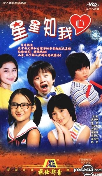 YESASIA: Recommended Items - Xing Xing Zhi Wo Xin (Vol. 1-28