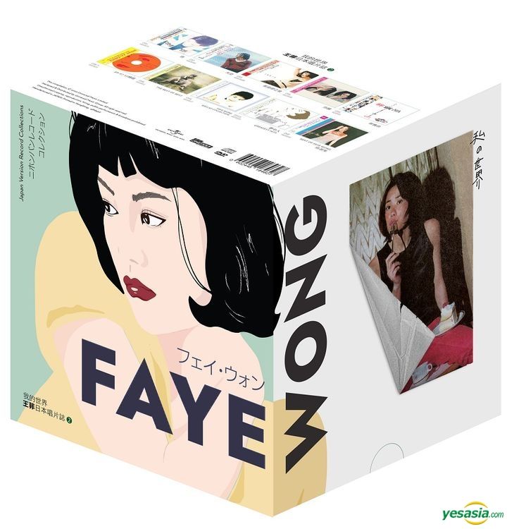 YESASIA: Faye Wong Japanese Version Record Collection 2 (10CD +