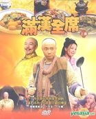 The Perfect Banquet (XDVD) (Vol.1 Of 2) (Taiwan Version)