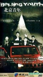 Beijing Youth (H-DVD) (End) (China Version)